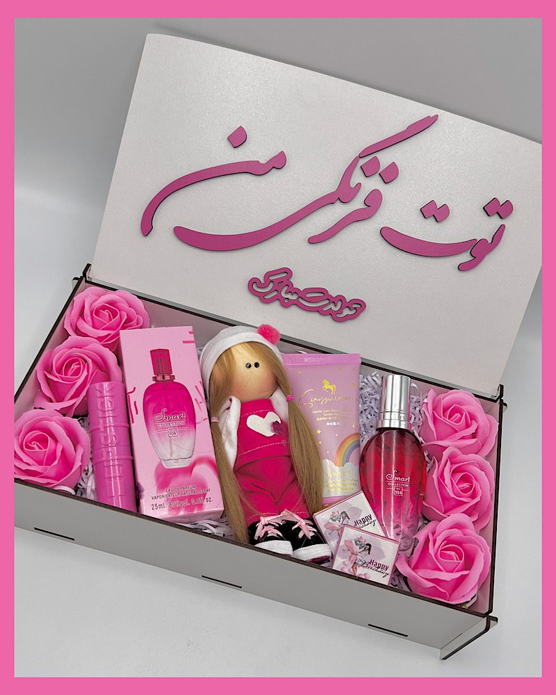 پك هديه دخترانه كد 53