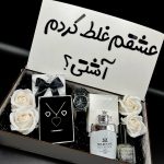باكس هديه دخترانه عشقم غلط كردم
