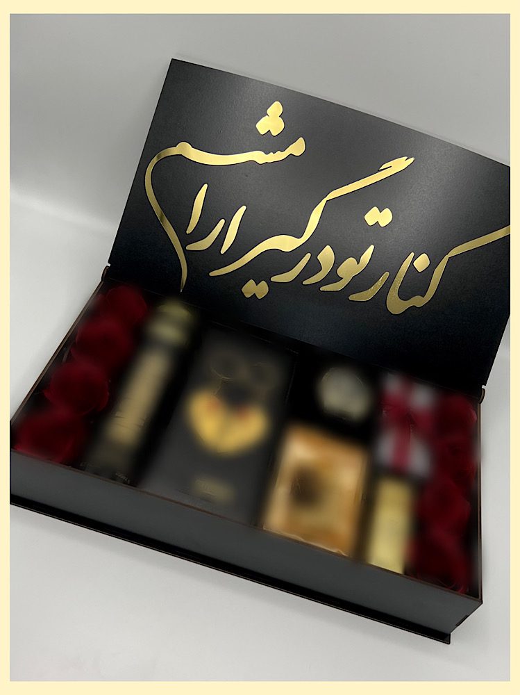 جعبه چوبى تايپو گرافى ( كنارتو درگير آرامشم ) طلايي